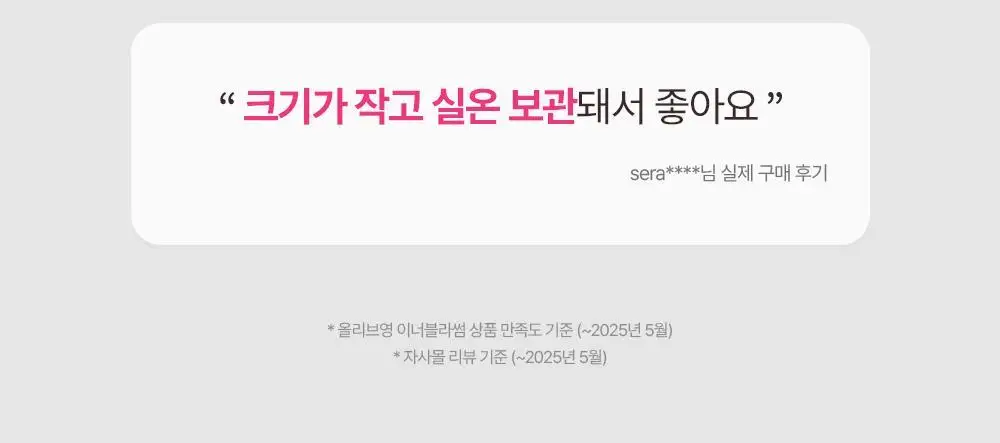 [50억 보장] 그린몬스터 이너블라썸 질 유래 유산균 30캡슐 (1개월분) 상세페이지 4